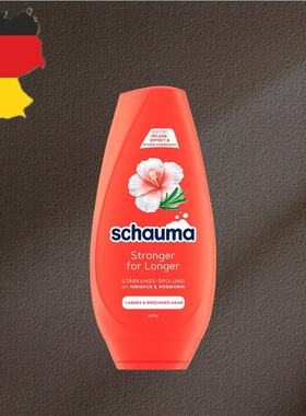 德国代购【全场满300包邮】schauma强壮秀发修复乳250ml