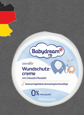 满300包邮德国代购babydream维生素E葵花籽油保湿婴儿面霜150ml
