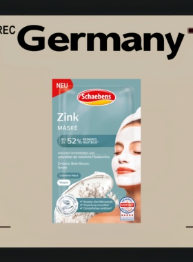 德国代购【全场满300包邮】Schaebens维生素锌面膜10ml