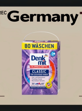 德国代购【全场满300包邮】Denkmit彩色衣物洗衣粉5.2kg