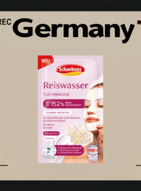 德国代购【全场满300包邮】Schaebens淘米水面膜1片装
