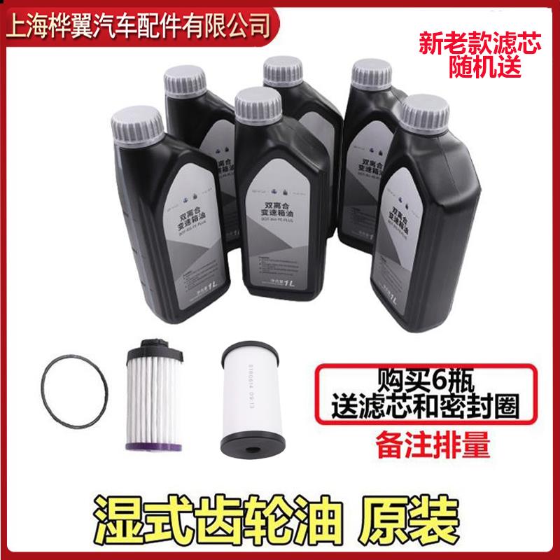 比亚迪全新唐秦宋PRODM宋PLUS汉DM宋MAX自动挡变速箱油齿轮油原装