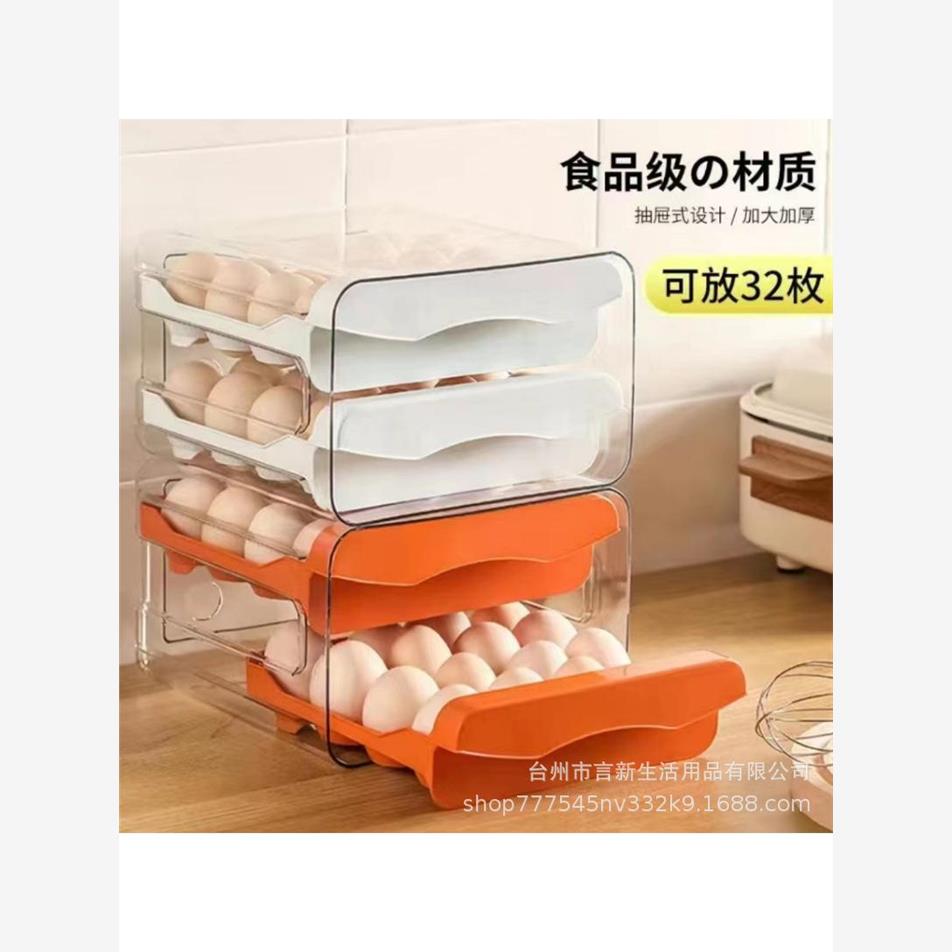 鸡蛋收纳盒抽屉式冰箱食