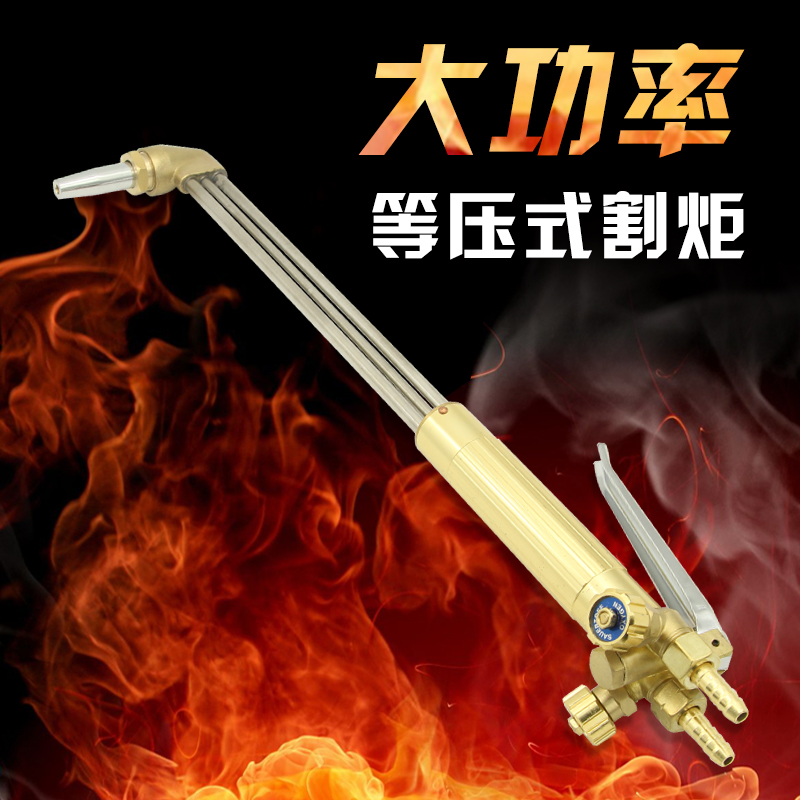 精品等压式割炬 大功率割炬 三根管割枪乙炔气割刀气割枪大功率割