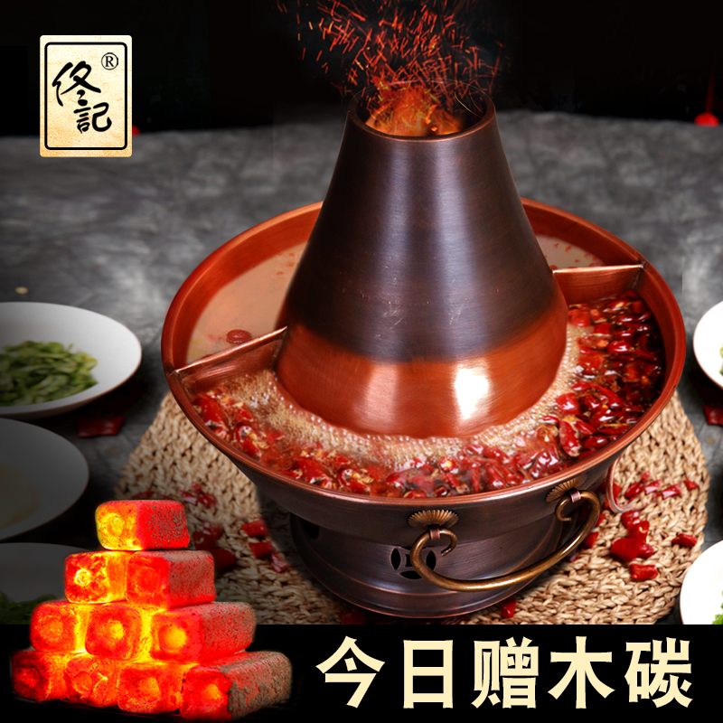 精品佟记铜火锅特厚炭火锅木炭紫铜火锅纯铜老式老北京涮肉鸳鸯锅