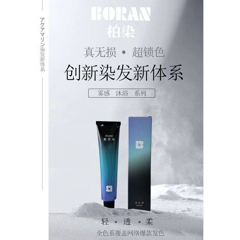 柏染染膏N-88（调彩色系），真无损超锁色，年底特惠拍一发十，巨