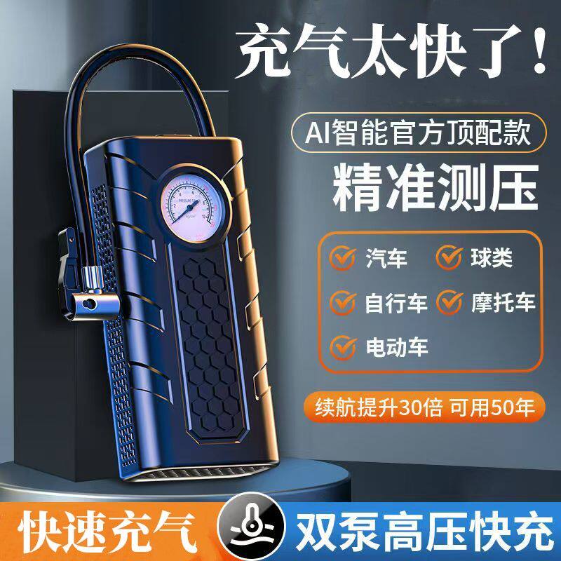轮胎充气泵便携高压车载车用无线打气泵摩托车汽车打气筒带气压表
