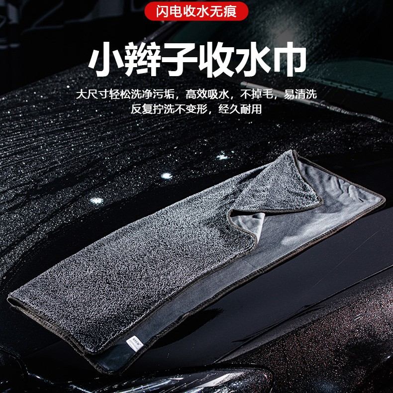 KLCB/苛力高级洗车毛巾大号吸水不留痕小辫子收水擦车抹布柔软图片