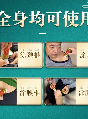 【颈肩腰腿膝 均可使用】姜太乙艾灸液优选多味草本一涂简单好用