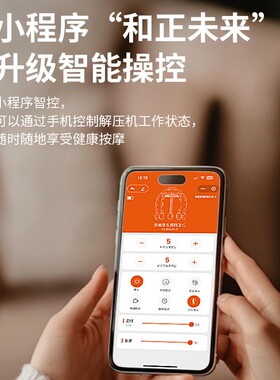 和正头部解压机手机控制二代按摩器八爪鱼按摩仪礼品头皮解压神器