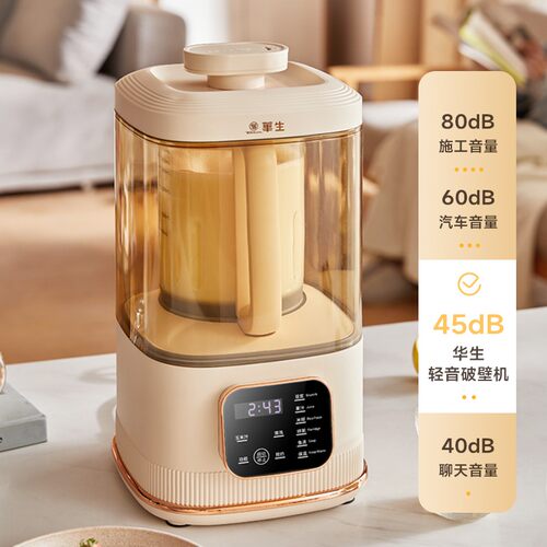 【华生啊】家用豆浆机自动免过滤多功能料理机破壁机878