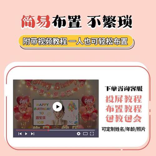 女孩十岁生日快乐装饰品气球派对仪式感氛围家庭简单场景布置10