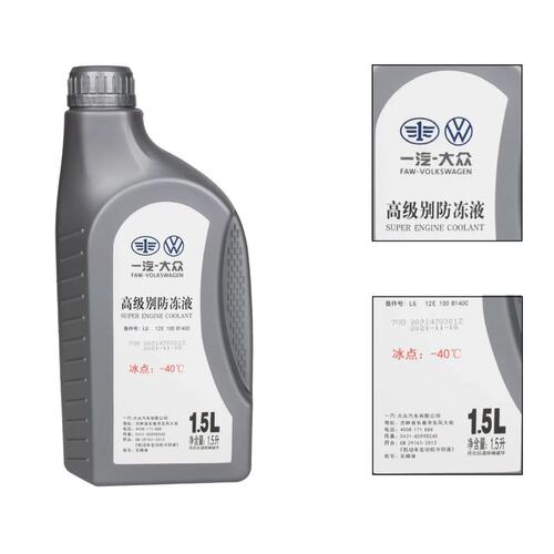 一汽大众原厂冷却液/防冻液 G12EVO高级别粉色（冷车时加入）