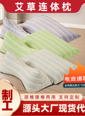 艾草连体枕家用可拆卸内胆套爆款艾草养身枕头护颈椎