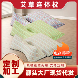 艾草连体枕家用可拆卸内胆套爆款艾草养身枕头护颈椎