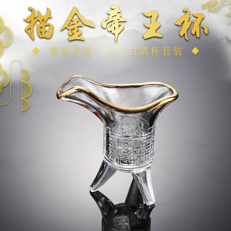 古代帝王杯不锈酒馆爵杯老式酒杯金边玻璃酒樽彷古礼品清酒壶手绘