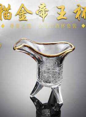 古代帝王杯不锈酒馆爵杯老式酒杯金边玻璃酒樽彷古礼品清酒壶手绘