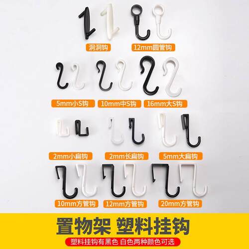 塑料s型挂钩浴室多功能厨房钩子厕所卫生间黑色挂钩新款方管挂钩