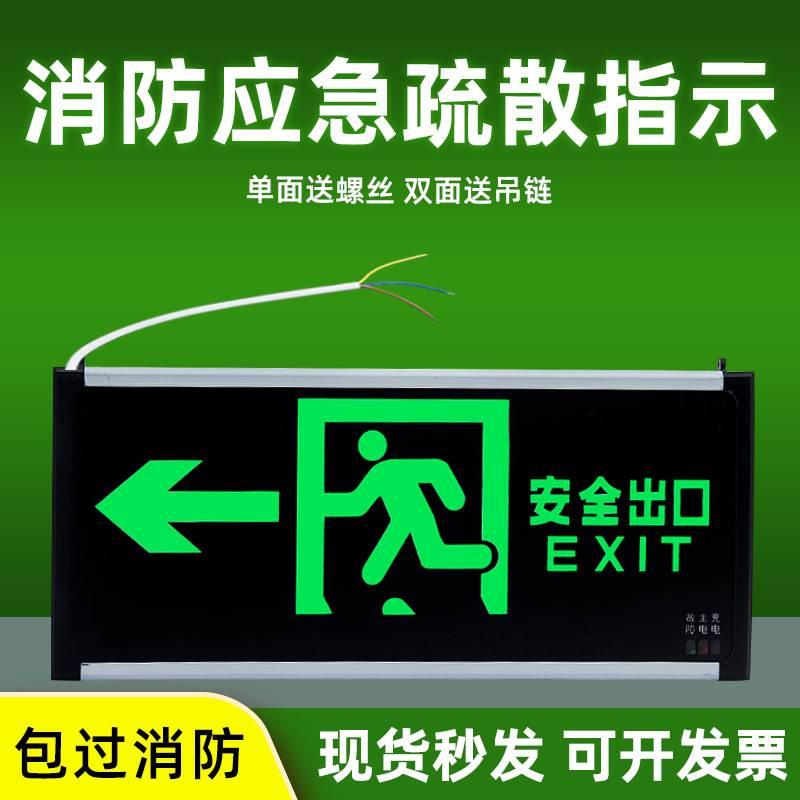自发光安全出口指示灯牌夜光荧光疏散通道消防标志灯免接电免打孔