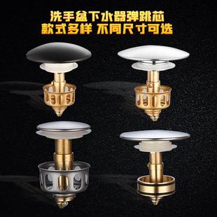 全铜弹跳盖过滤网提篮台盆洗手盆塞头洗脸盆落水器面盆下水器配件