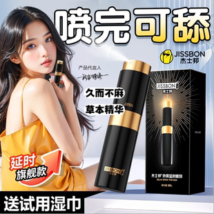 杰士邦时延药喷剂男正品男用黄金夫妻用品双修功黑金刚喷雾剂男士久保健喷雾按摩精油南京同仁堂时延药喷剂男士外用不麻正品