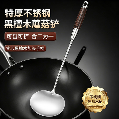 蘑菇铲316不锈钢锅铲食品级家用炒菜的铲子炒勺加厚木柄把炒菜勺