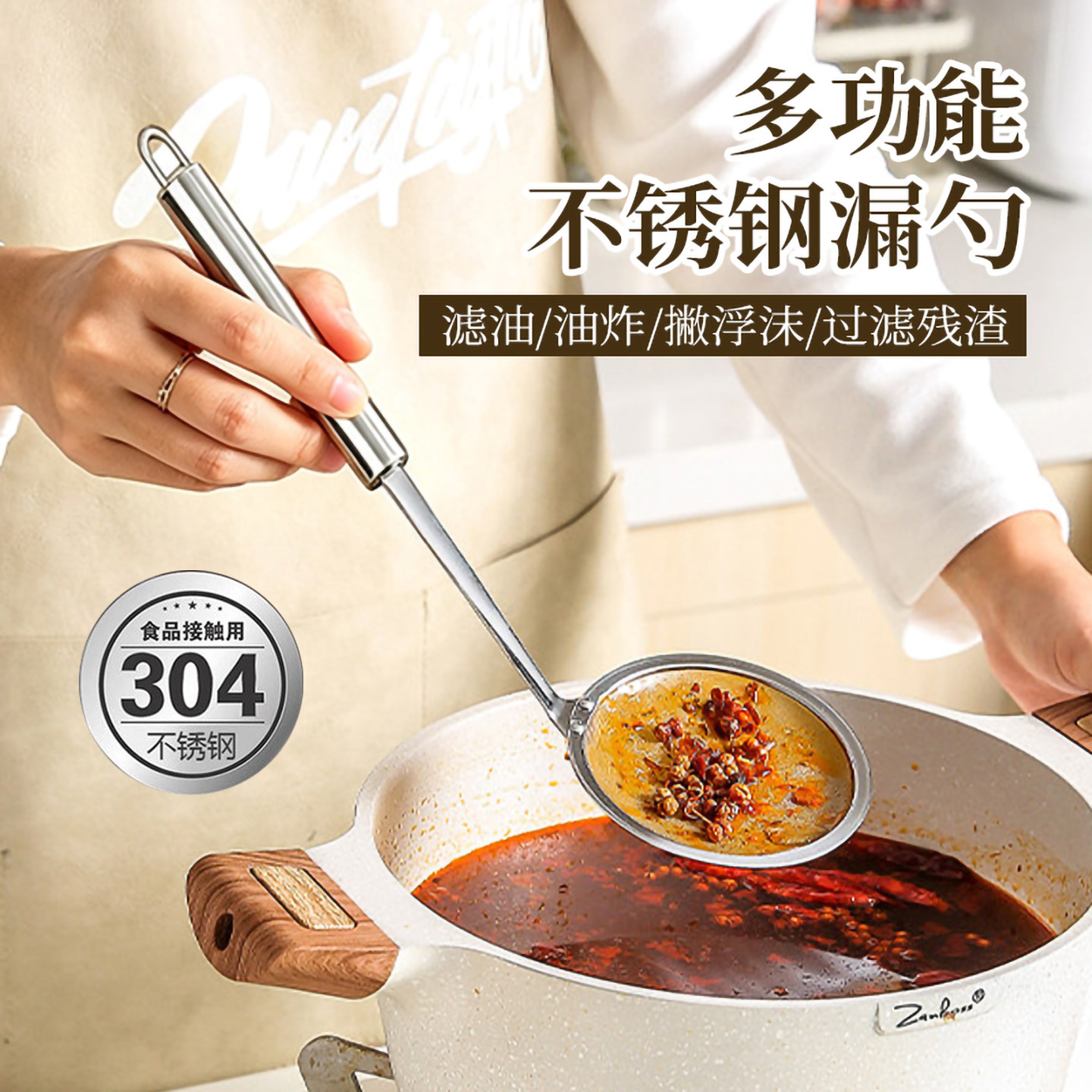 304不锈钢一体成型多功能漏勺家用厨房细网过滤网商用餐饮滤网图片