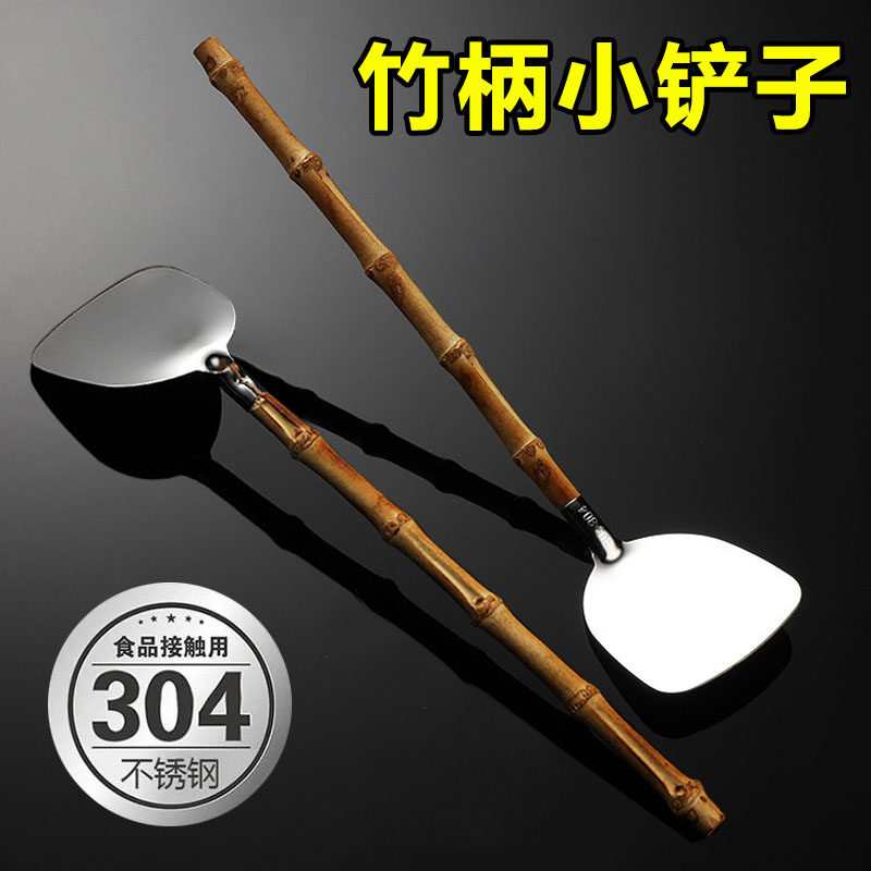 竹柄不锈钢锅铲炒菜小铲子宿舍小号迷你竹锅铲家用短柄小锅铲