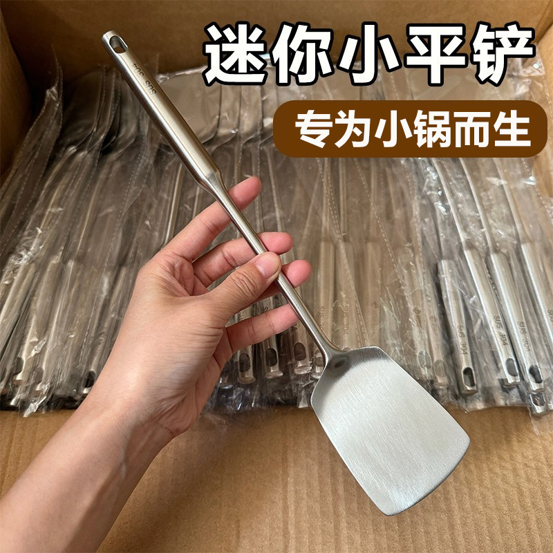 不锈钢锅铲炒菜铲子平底锅铲勺迷你小号煎铲炒勺煎豆腐专用小炒勺