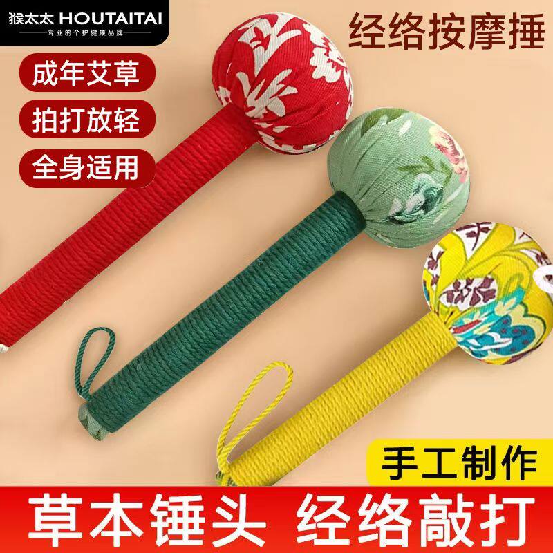 艾草锤子养生按摩捶背敲背锤肩敲打棒经络拍八虚拍打神器艾灸颈椎