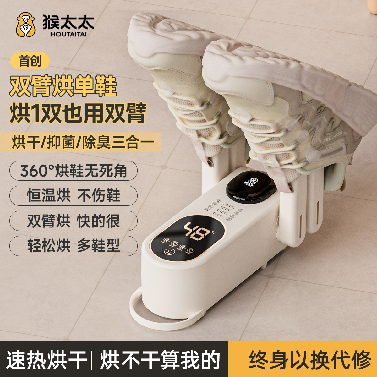 烘鞋器干鞋器杀菌除臭神器干湿两用鞋子烘干机全自动烘烤家用暖鞋