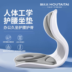 工位坐姿人体工学腰托护腰久坐神器 新护腰坐垫靠垫座椅靠背一体式