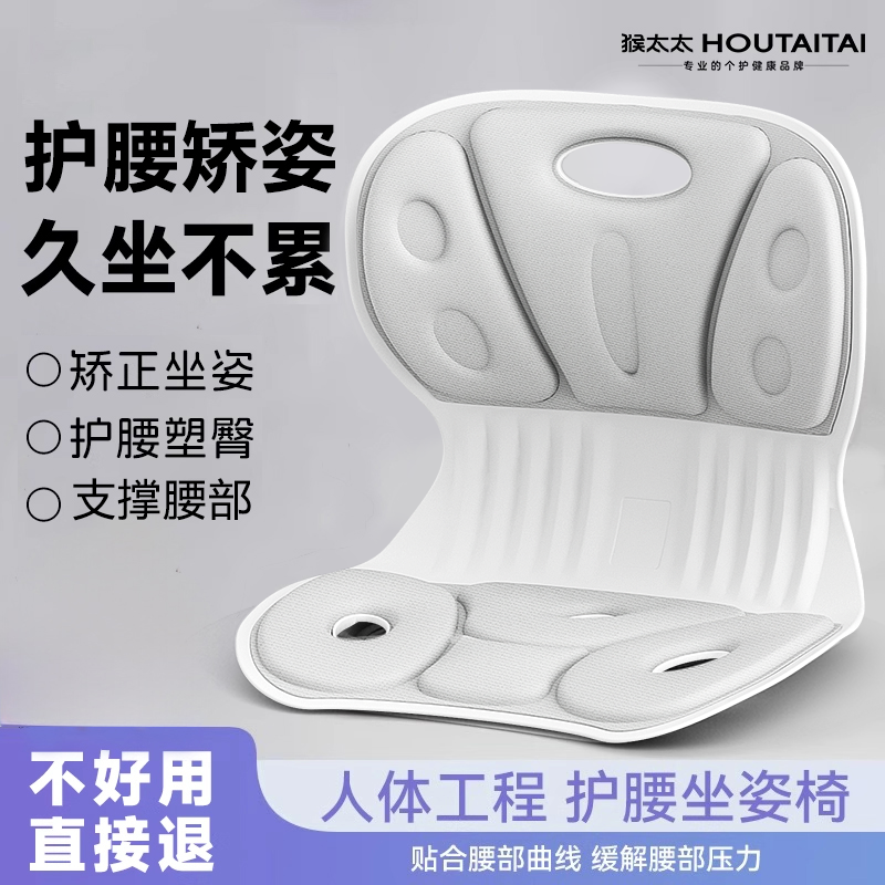 护腰坐垫靠垫座椅人体工学腰托