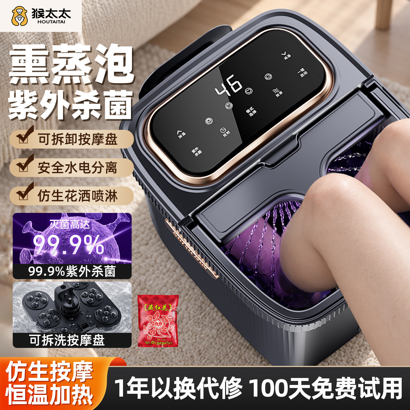 猴太太泡脚桶按摩加热恒温高