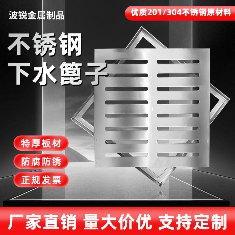 不锈钢隐形井盖方形盖板雨水篦子