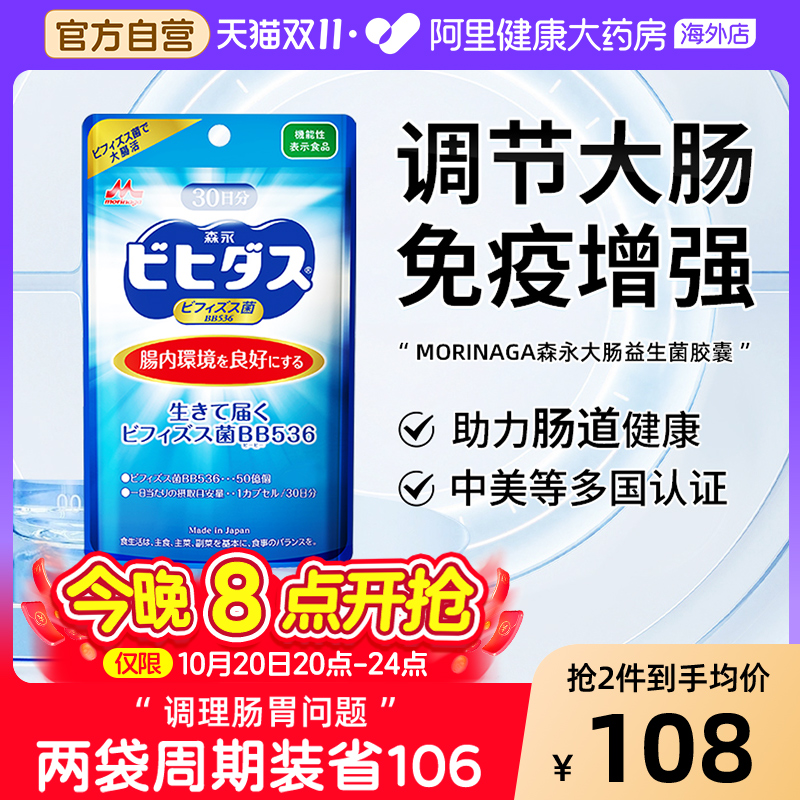 森永进口益生菌调理肠胃双歧杆菌