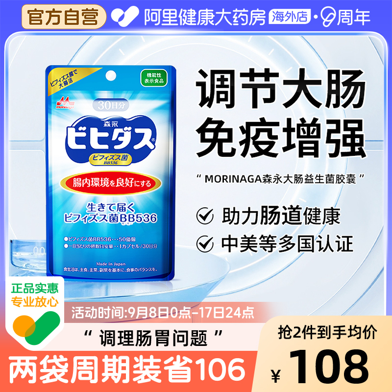 森永进口益生菌调理肠胃双歧杆菌