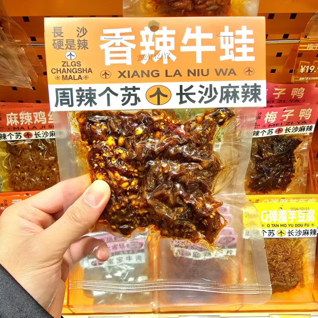 周辣个苏的麻辣长沙代购香辣牛蛙80g