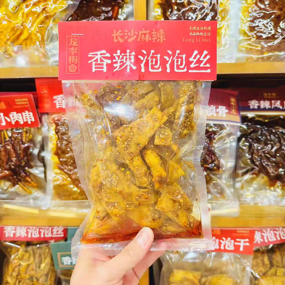 龙李梅友友菓子坊香辣泡泡丝150g零食长沙代购包邮