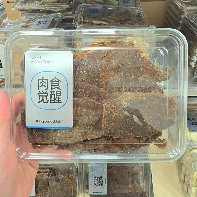 kinglomo金粒门长沙美食代购香辣牛肉干180g