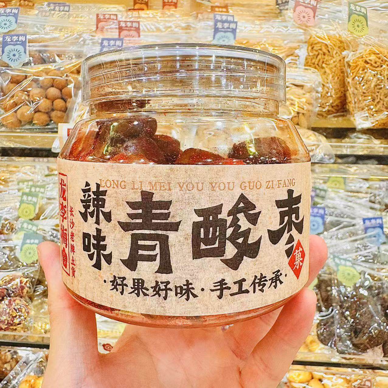 龙李梅友友菓子坊辣味青酸枣328g*1长沙代购包邮