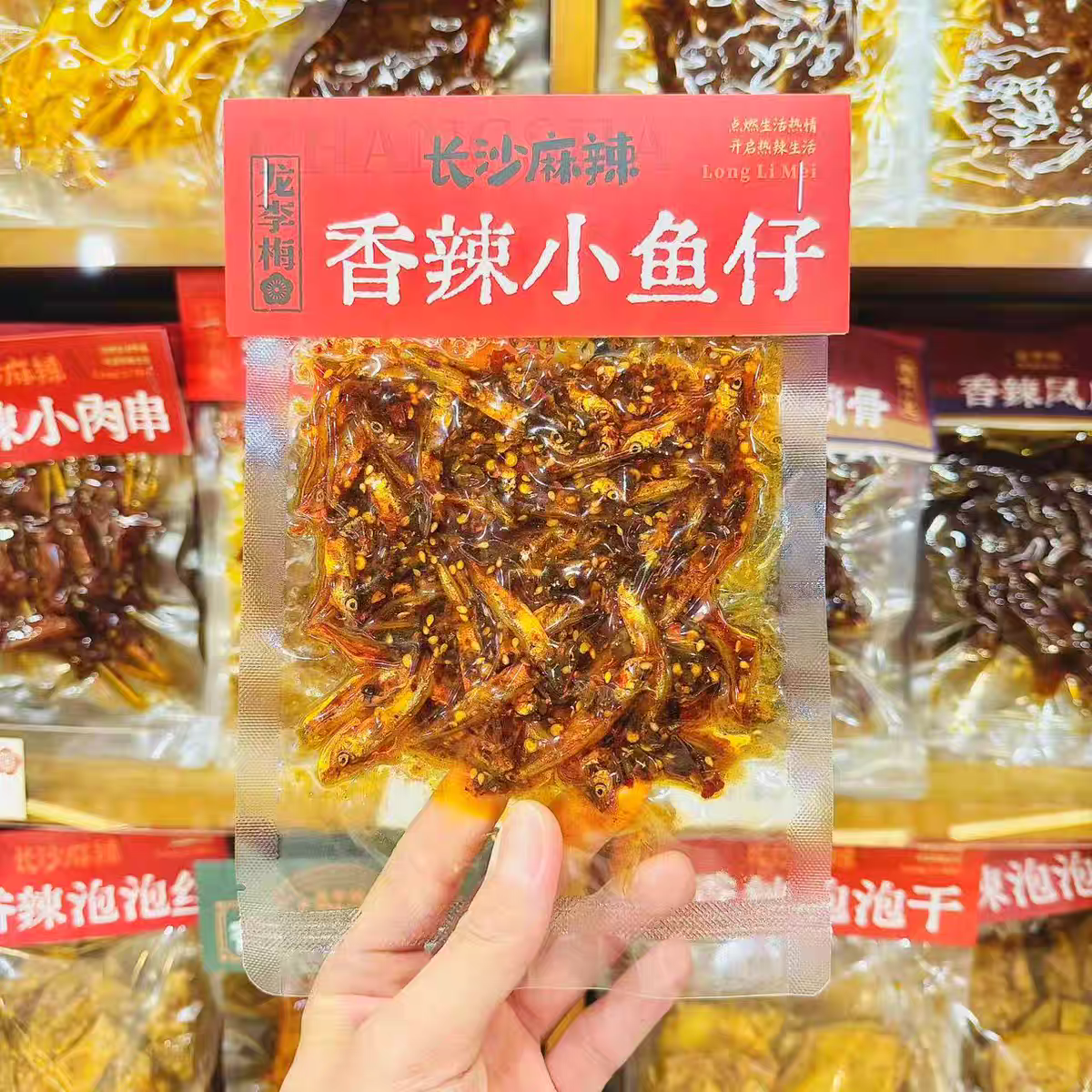 龙李梅友友菓子坊鲜卤香辣小鱼仔68g零食长沙代购