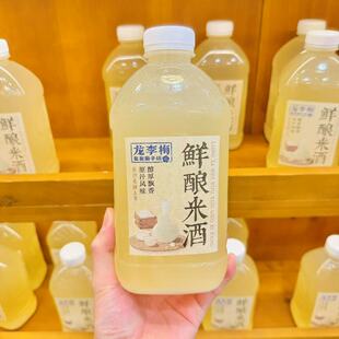 龙李梅友友菓子坊鲜酿米酒1L传统酿造古法米酒湖南特产长沙代购