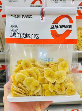 几多全长沙鲜食商店黑色经典超薄香蕉片310g