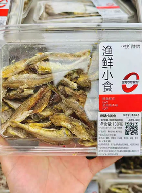 几多全长沙鲜食商店黑色经典香酥小黄鱼130g
