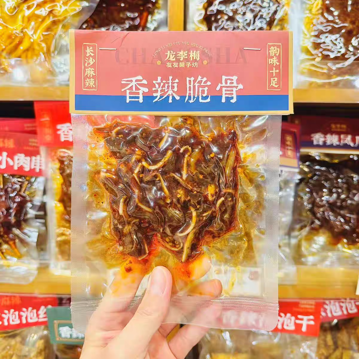 龙李梅友友菓子坊香辣脆骨65g零食长沙代购包邮