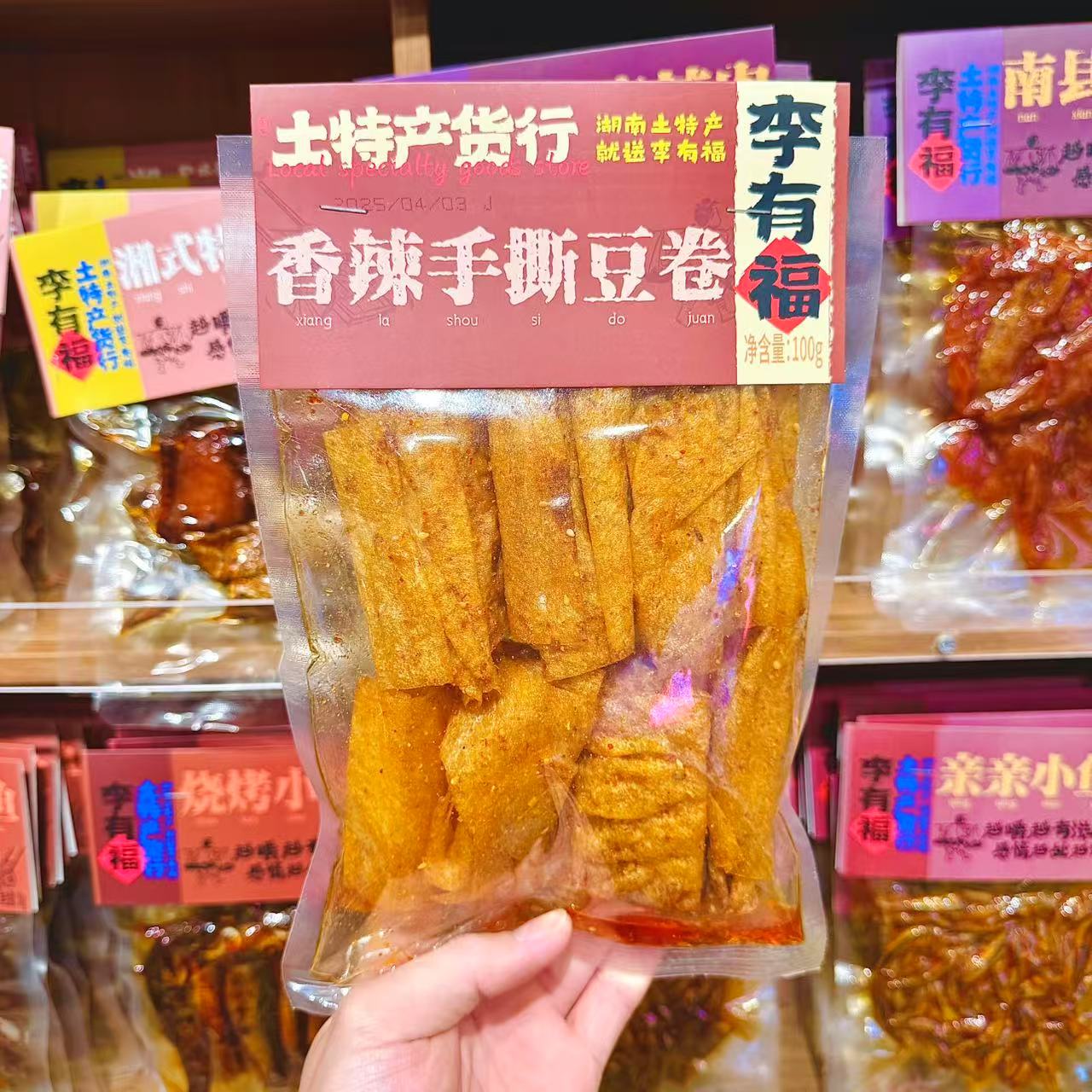 长沙代购香辣手撕豆卷100g