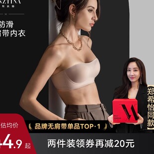 芬丝狄娜【新款果冻云无肩带内衣】聚拢防滑防走光无痕抹裹文胸女