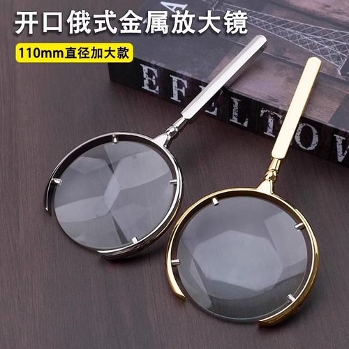 俄罗斯开口式加大款放大镜超高清正品老人用100倍阅读儿童手持不伤眼官方旗舰店2000鉴定专用维修500扩大倍镜