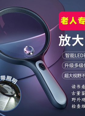 放大镜老人阅读高清高倍正品超大老年人专用扩大镜塑料柄大号老花眼鉴定专用带led灯便携式30手持100儿童1000